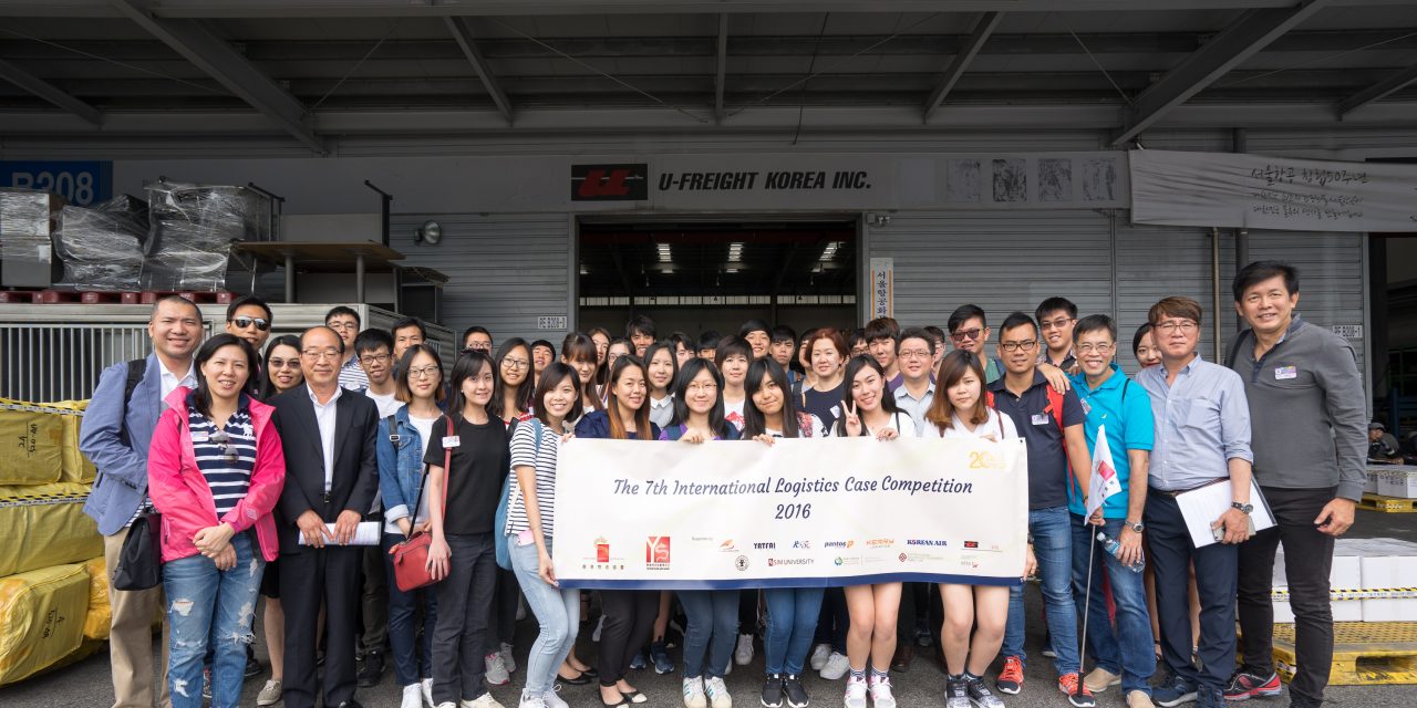 2016 Logistics Case Competition