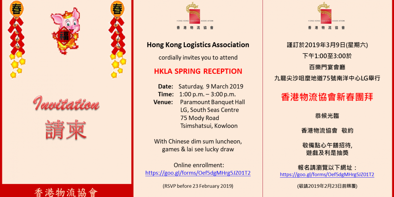 2019 Spring Reception