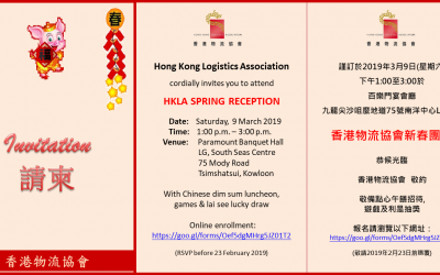 2019 Spring Reception
