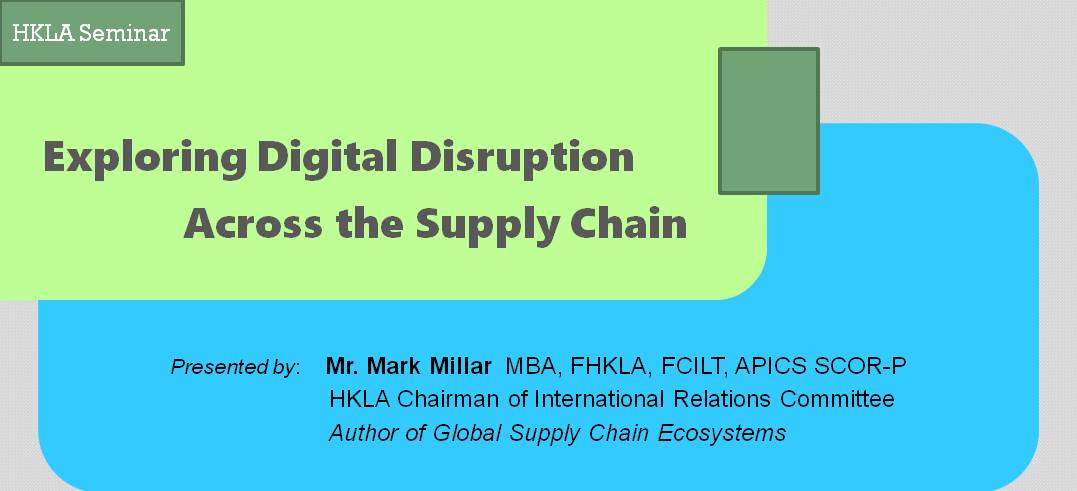 HKLA Seminar – Exploring Digital Disruption Across the Supply Chain