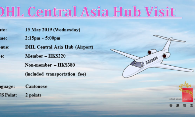 Visit to DHL Central Asia Hub (20190515)