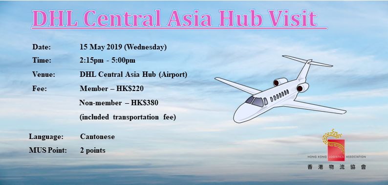 Visit to DHL Central Asia Hub (20190515)