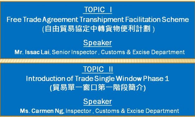 Seminar – Transhipment Facilitation Scheme and Trade Single Window on 16 July 2019