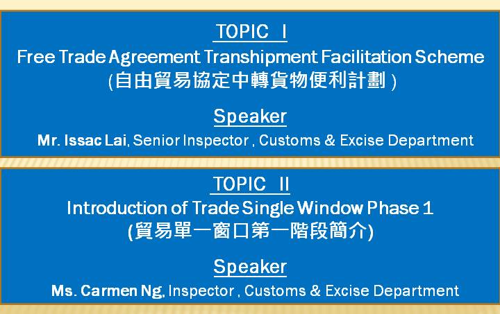 Seminar – Transhipment Facilitation Scheme and Trade Single Window on 16 July 2019