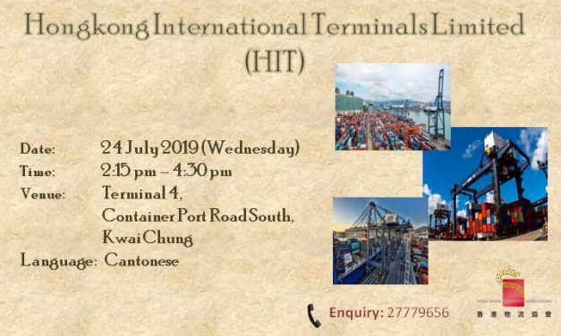 Visit to HIT on 24 July 2019