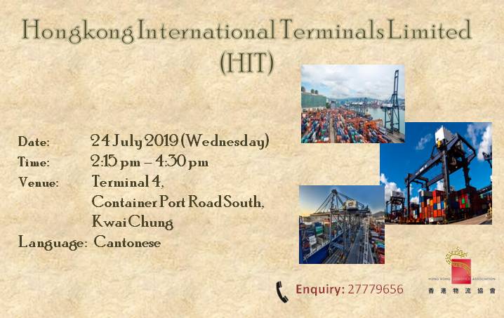 Visit to HIT on 24 July 2019