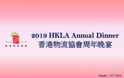 2019 HKLA Annual Dinner