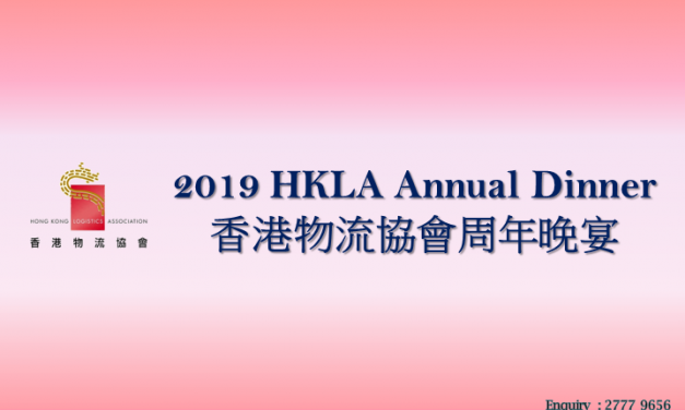 2019 HKLA Annual Dinner