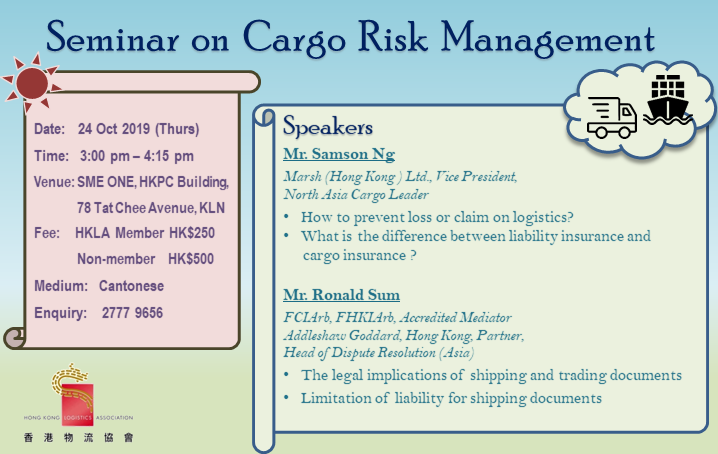 Seminar on Cargo Risk Management on 24 October 2019