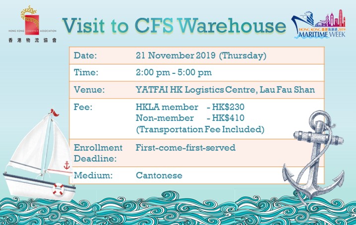 Visit to CFS warehouse (Maritime Week Event) on 21 November 2019