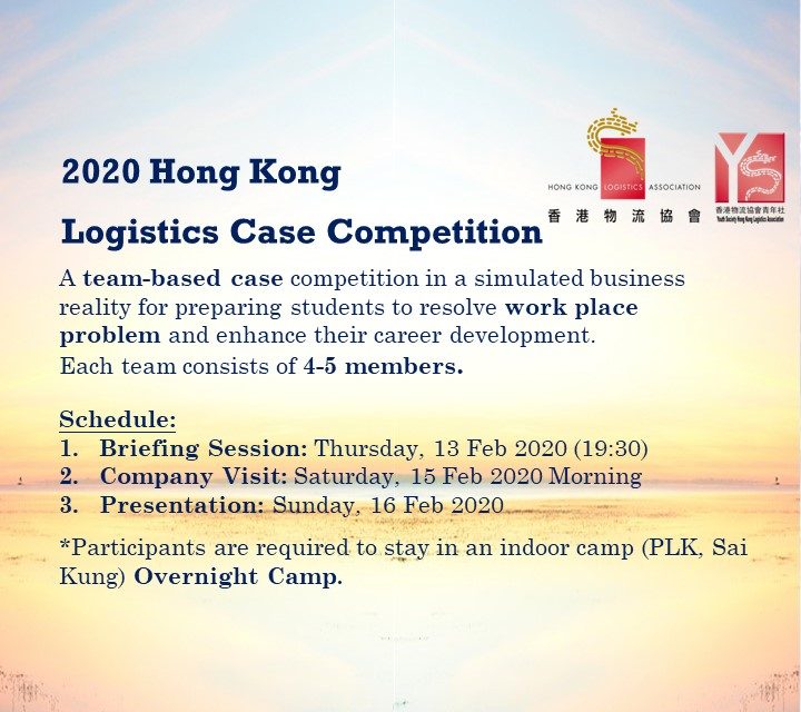 [Cancel] The 6th Hong Kong Logistics Case Competition on 15-16 February 2020
