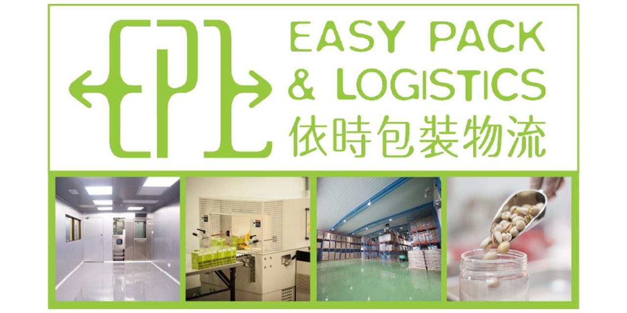 依時包裝物流有限公司提供全面包裝、倉存、物流一條龍服務 Easy Pack & Logistics Ltd. is specialist in One-Stop Solution on Packaging, Delivery, Storage & Labour Support Services.