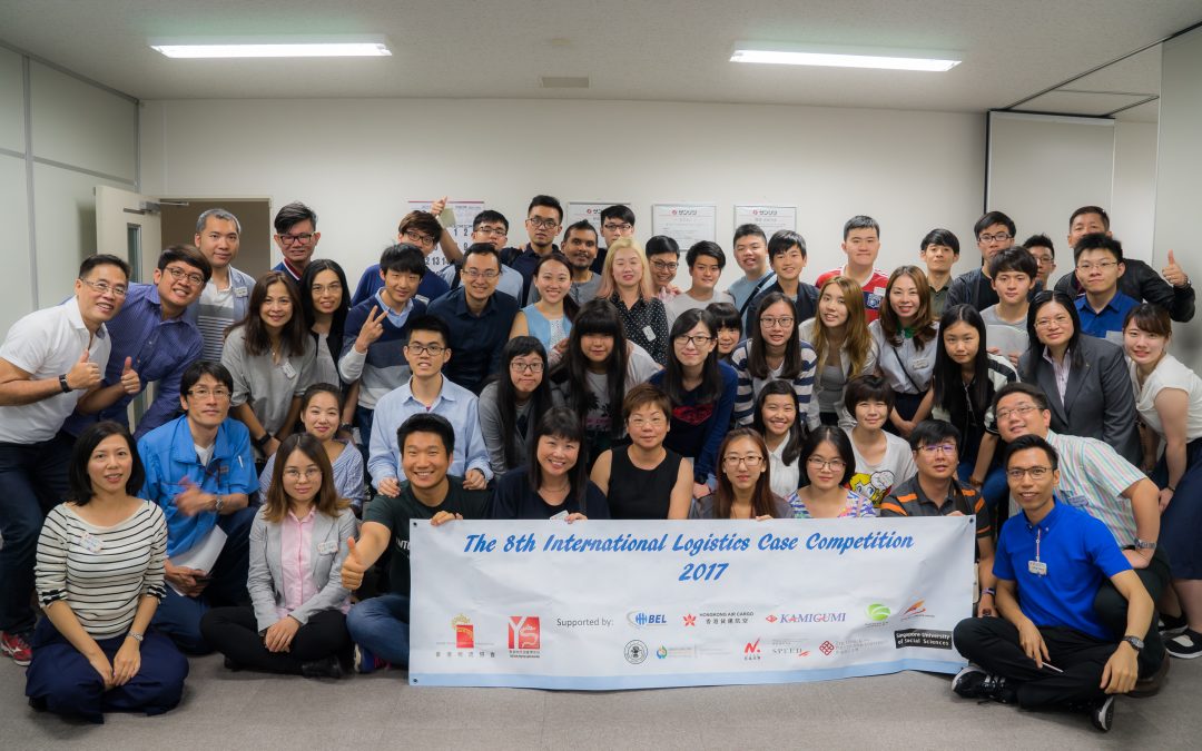 2017 Logistics Case Competition