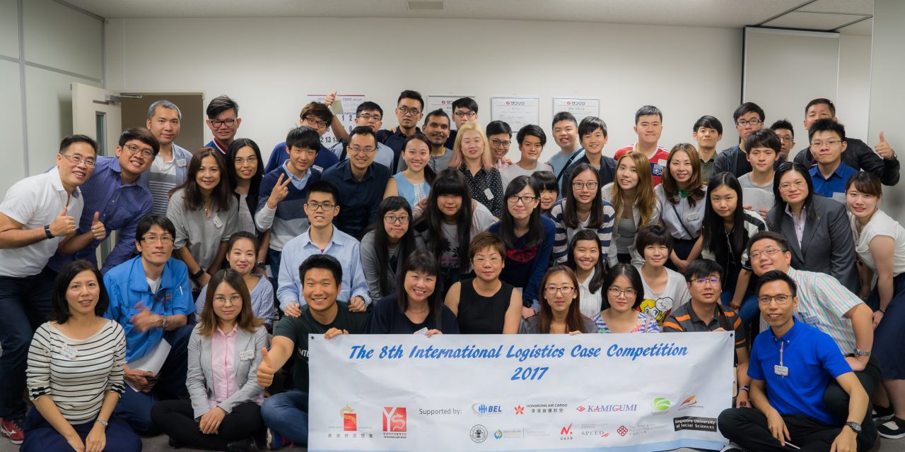 2017 Logistics Case Competition