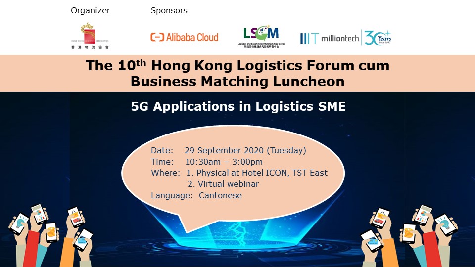 The 10th Hong Kong Logistics Forum cum Business Matching Luncheon