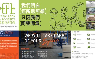 依時包裝物流有限公司提供全面包裝、倉存、物流一條龍服務 Easy Pack & Logistics Ltd. is specialist in One-Stop Solution on Packaging, Delivery, Storage & Labour Support Services.