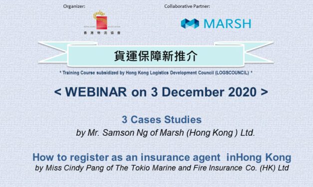 貨運保障新推介 WEBINAR ON 3 DECEMBER 2020