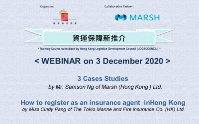 貨運保障新推介 WEBINAR ON 3 DECEMBER 2020