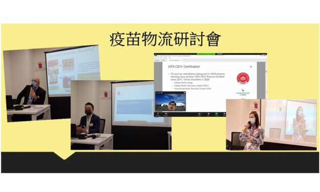新聞稿 – 香港物流協會疫苗物流研討會