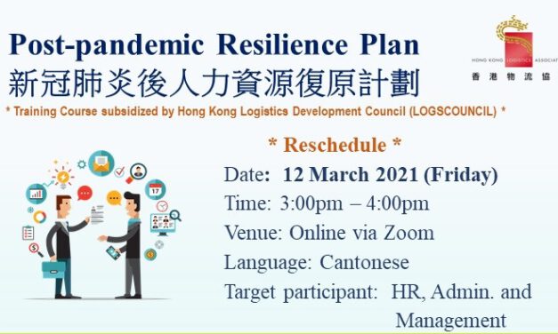 [Training Course subsidized by LOGSCOUNCIL]: 新冠肺炎後人力資源復原計劃 Post-pandemic Resilience Plan (HKLA Webinar)