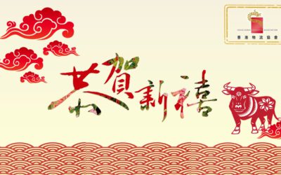 祝新年進步 身體健康! Chinese New Year Greetings from HKLA