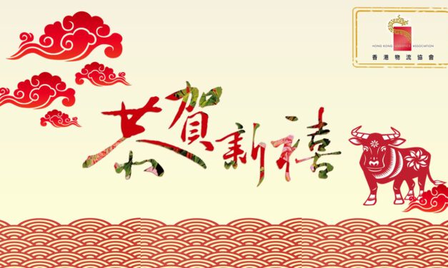 祝新年進步 身體健康! Chinese New Year Greetings from HKLA