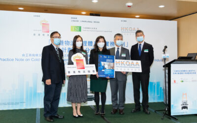 冷鏈物流管理體系先導計劃經驗分享會 暨 「冷鏈物流管理體系實務守則」