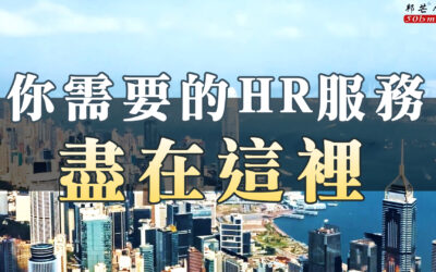 Hong Kong BangMang Outsourcing Company Limited