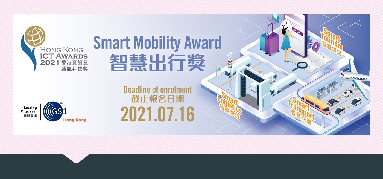 HKICT Awards 2021: Smart Mobility Award