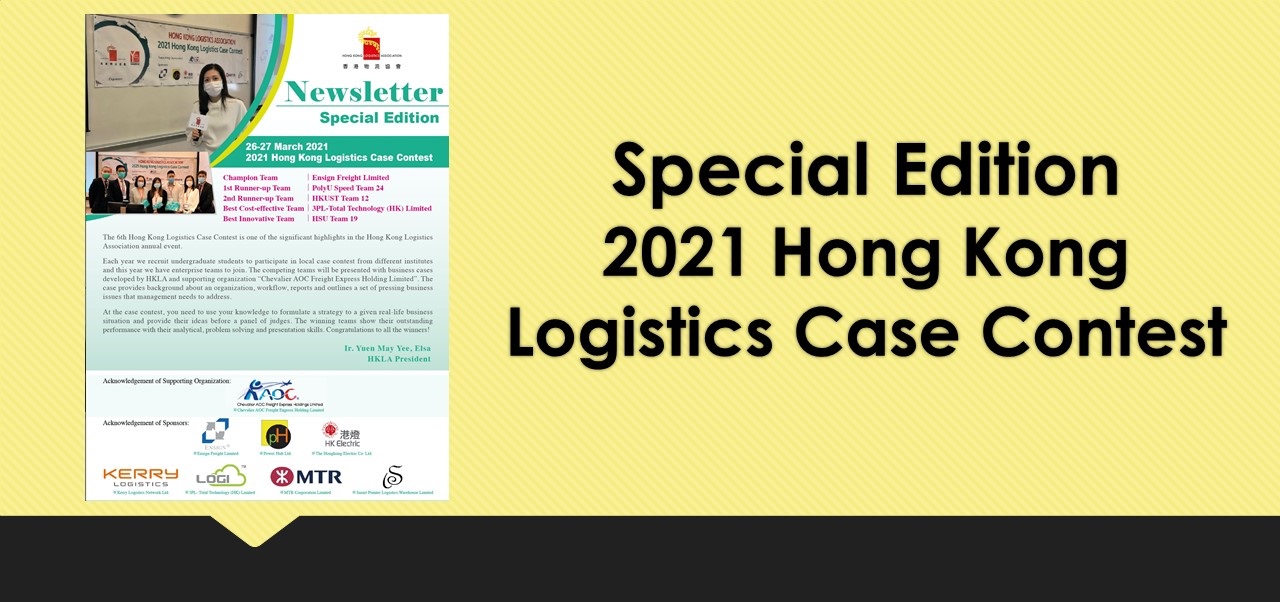 Special Edition – 2021 Hong Kong Logistics Case Contest