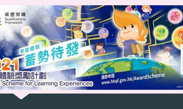 物流業 “資歷架構學習體驗獎勵計劃”之學習活動