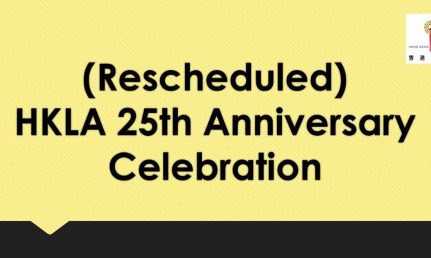 HKLA 25th Anniversary Celebration