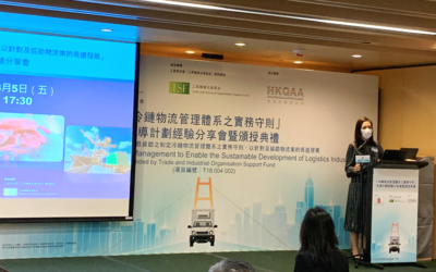 ​香港物流協會會長袁美儀工程師接受工貿署訪問