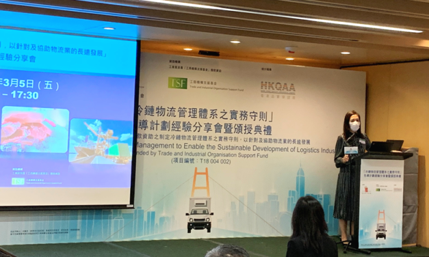 ​香港物流協會會長袁美儀工程師接受工貿署訪問