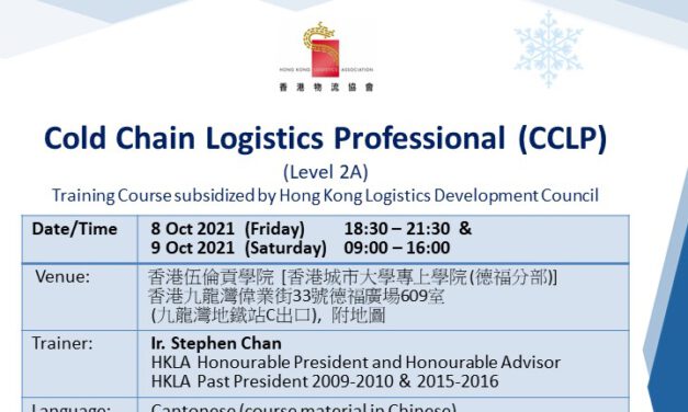 Cold Chain Logistics Professional (CCLP) (Level 2A)