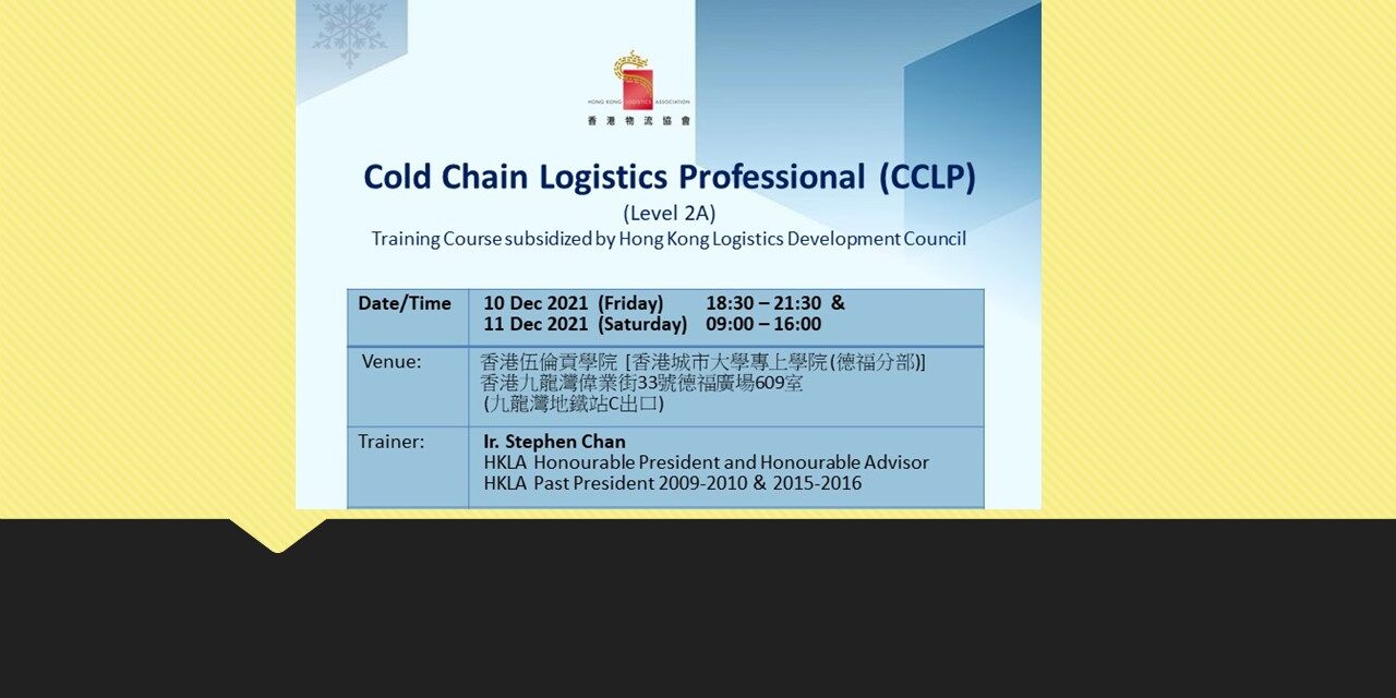 Cold Chain Logistics Professional Implementation Training(CCLP)(Level 2A)