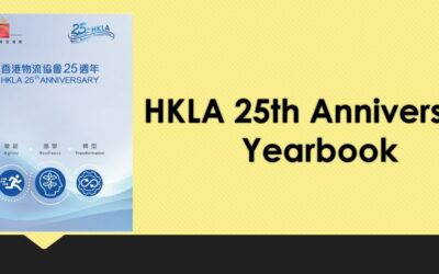HKLA 25th Anniversary Yearbook