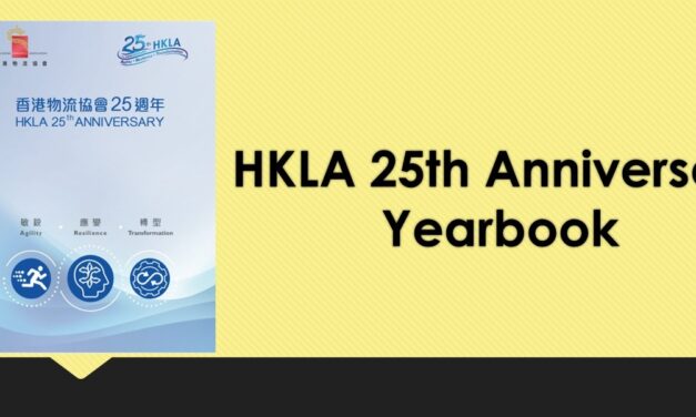 HKLA 25th Anniversary Yearbook