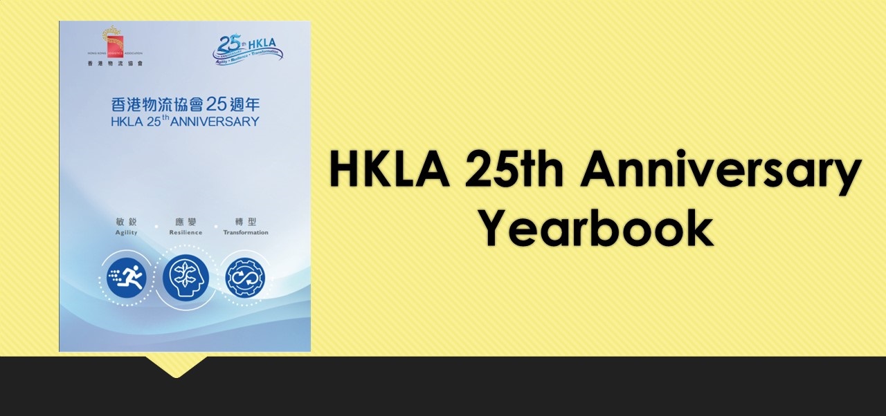 HKLA 25th Anniversary Yearbook