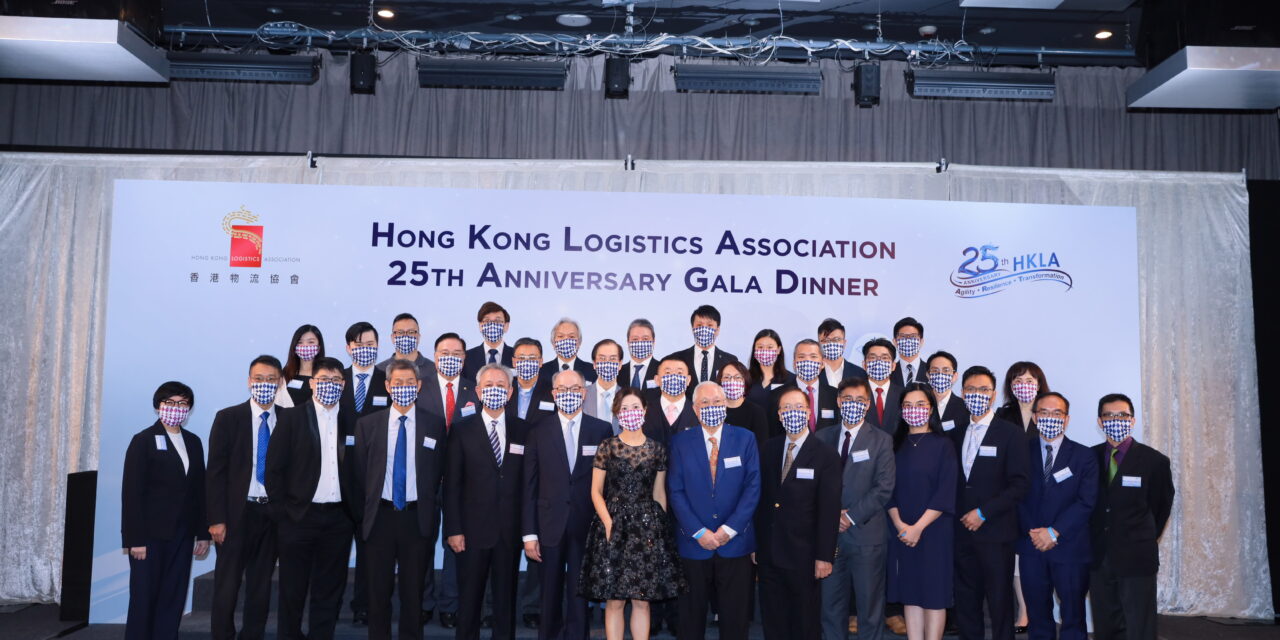 2021 HKLA 25th Anniversary Gala Dinner