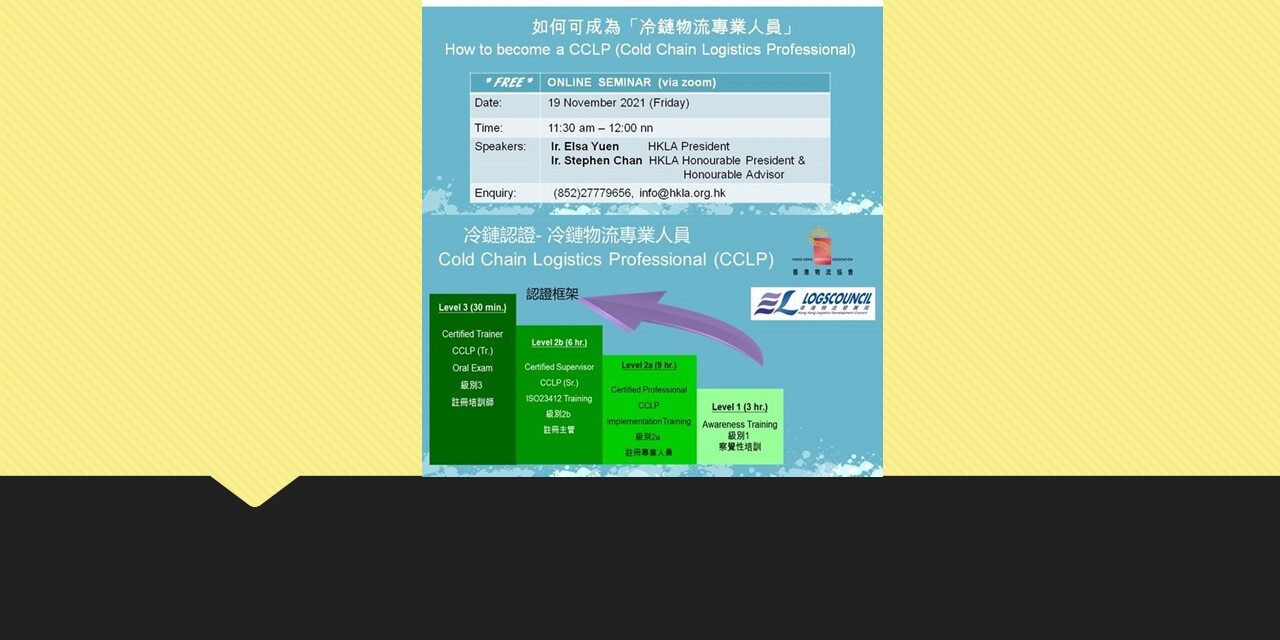 How to become a CCLP (Cold Chain Logistics Professional)