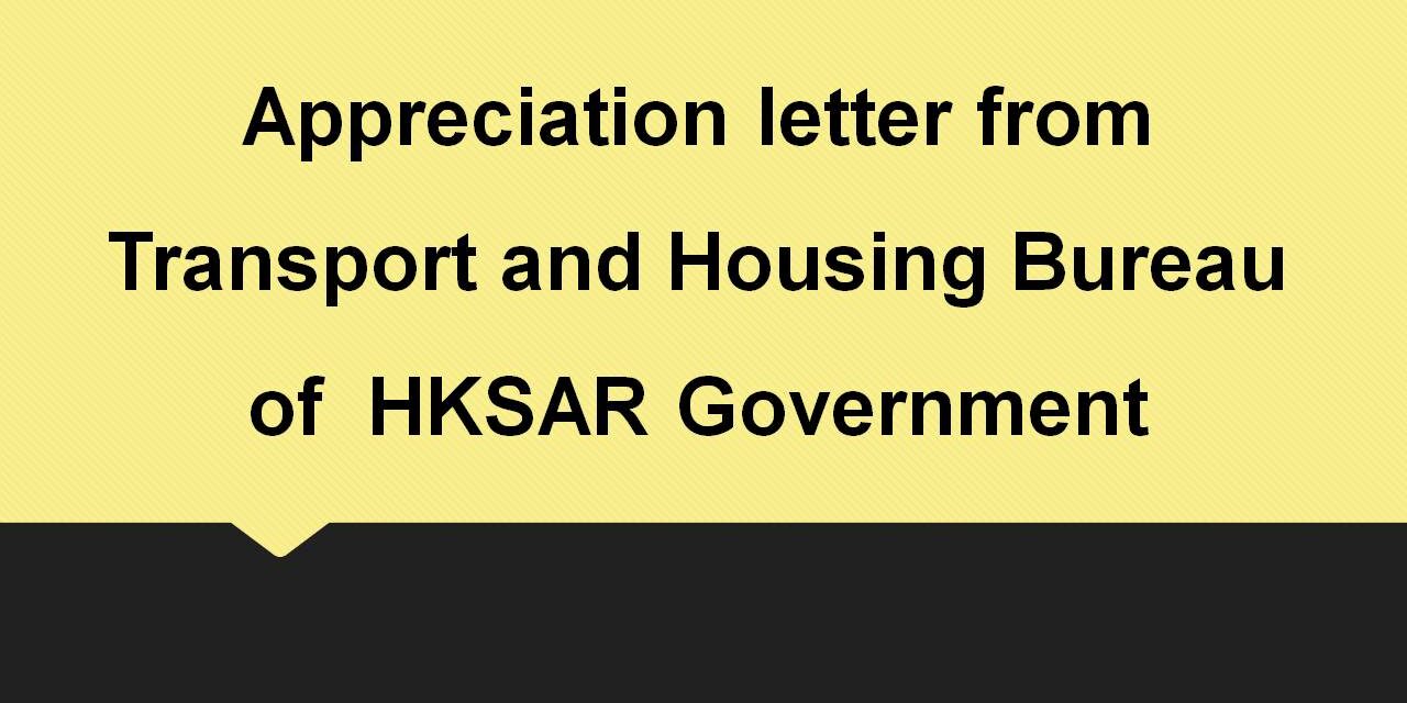 Appreciation for enhancing the professional standard of the cold chain logistics industry