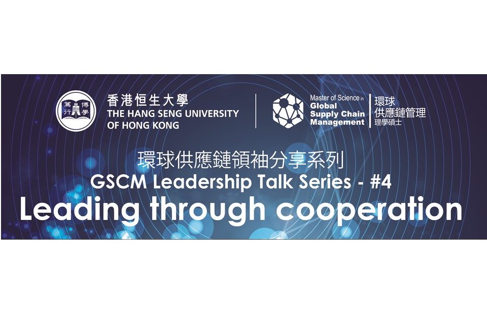 Global Supply Chain Management Leadership Talk – Leading through cooperation