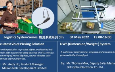 Logistics System Series 物流系統系列 III