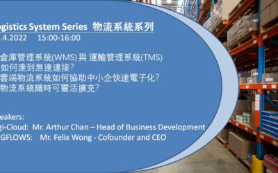 Logistics System Series 物流系統系列