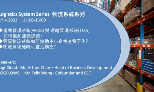 Logistics System Series 物流系統系列