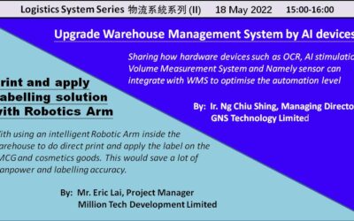 Logistics System Series 物流系統系列 II