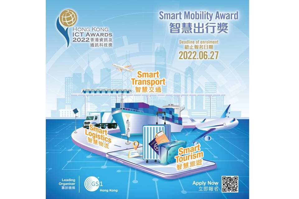 HKICT Smart Mobility Award 2022