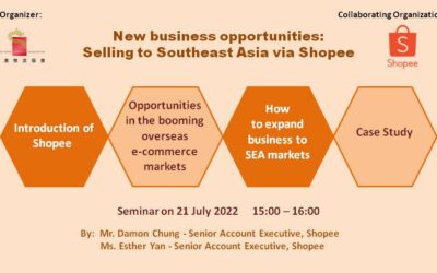 【Shopee 研討會】 帶您將產品賣向東南亞，把握電子商貿新機遇