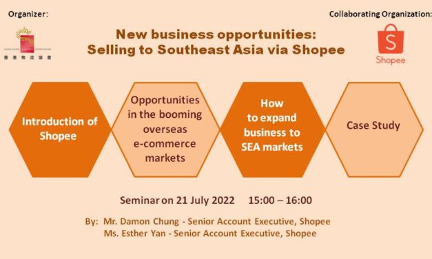 【Shopee 研討會】 帶您將產品賣向東南亞，把握電子商貿新機遇